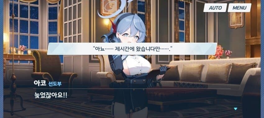 블루아카) 순애 최적화인가요?_1.jpg