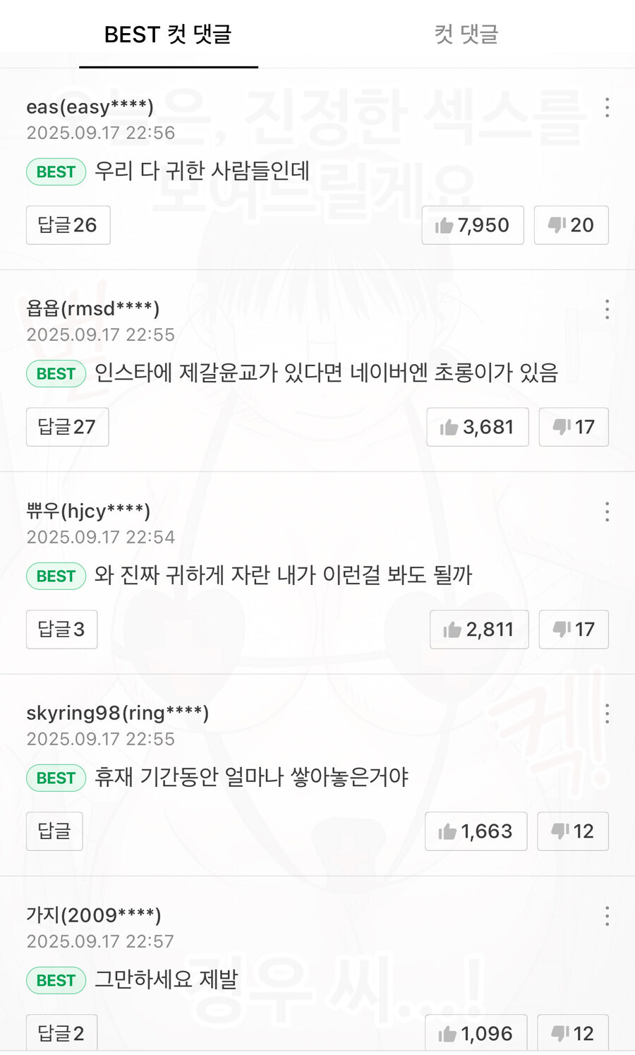 요즘 그림실력이 늘어난 웹툰_3.jpg