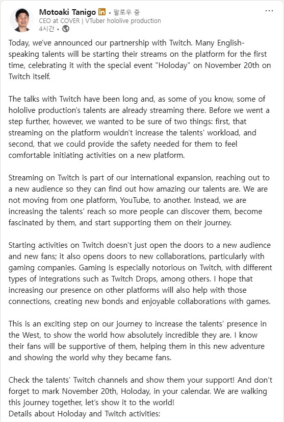 버튜버) 야고가 트위치 관련으로 올린글_1.png