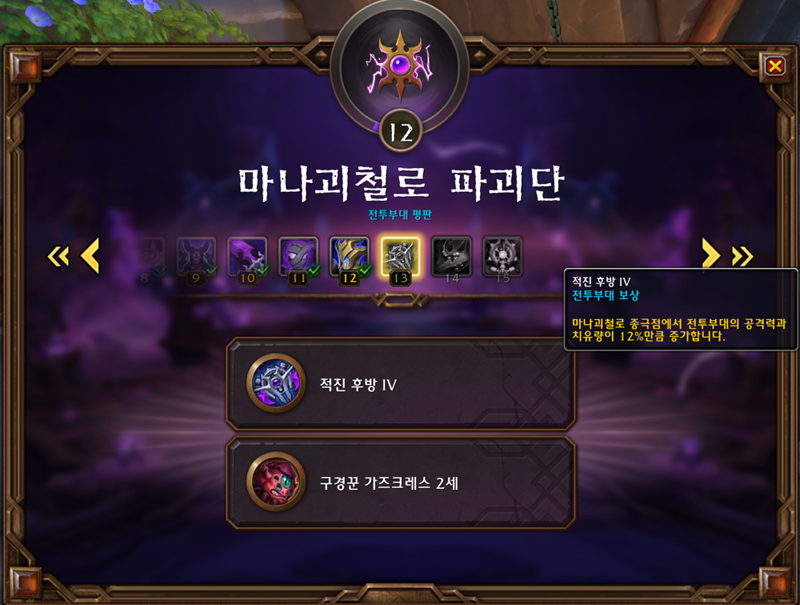와우 내부 전쟁 이번주 정보 - 10월 마지막 주차_4.png