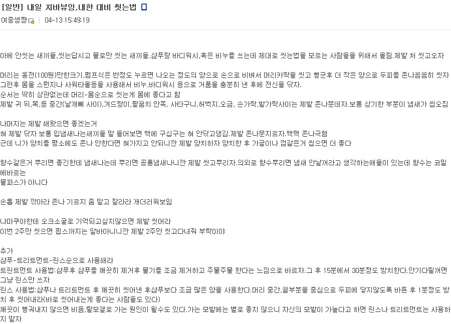 유게에서(베스트) 배운거_2.png