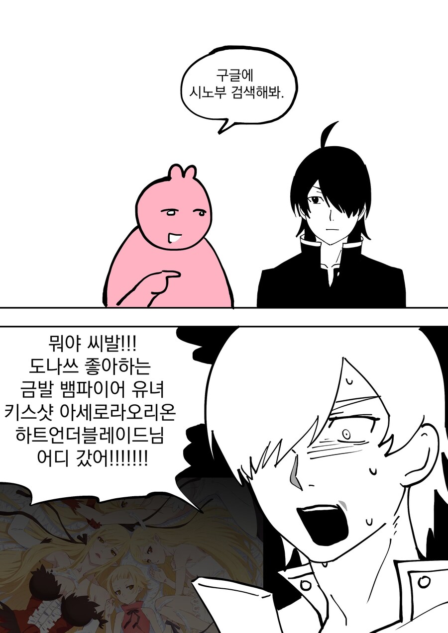 말한마디 잘못했다가 욕 뒤지게 먹음_2.jpg