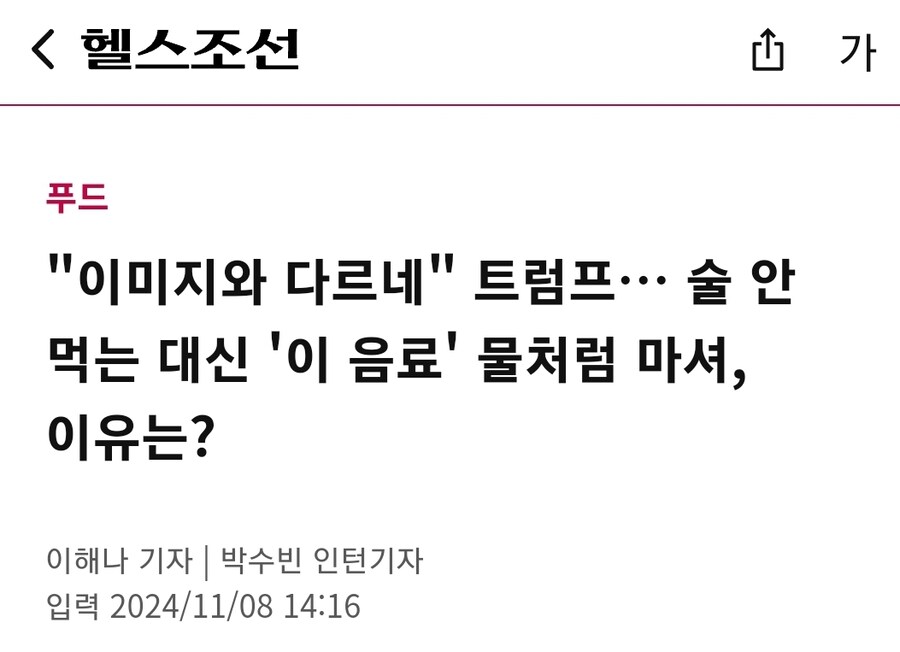 트럼프에게 술 대접? 정신나갔냐?_1.jpg