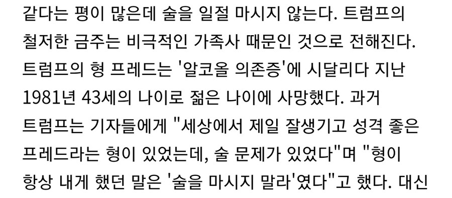 트럼프에게 술 대접? 정신나갔냐?_2.jpg