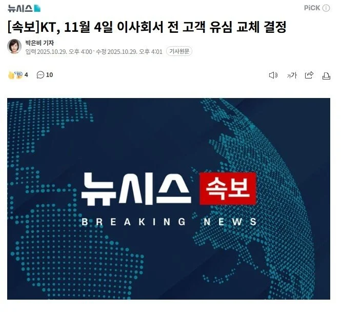 SK 사태때 유심안바꾸고 KT 간 사람들 근황.JPG_1.webp