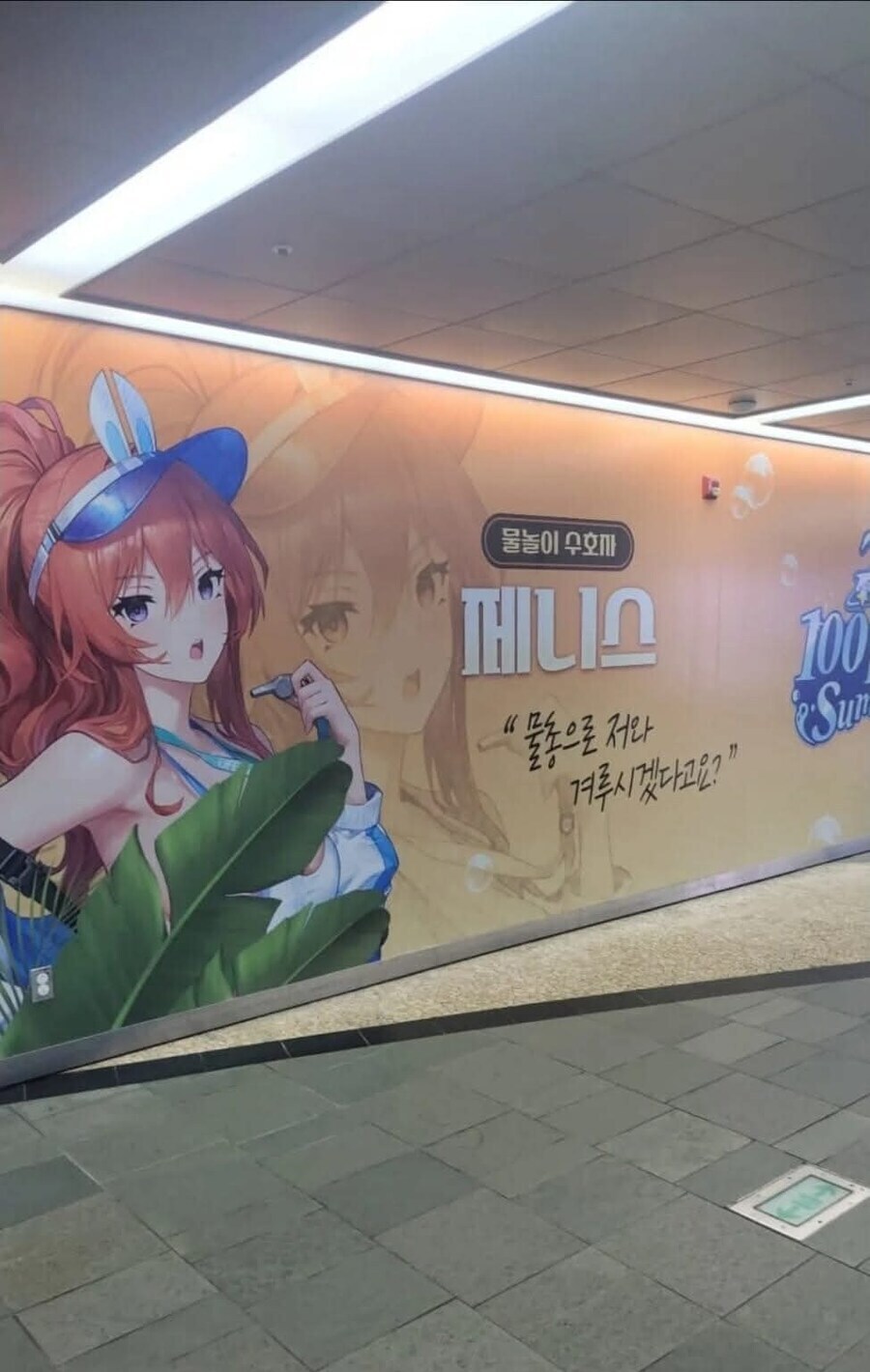 지하철 광고.... 글씨체 대참사_1.jpg