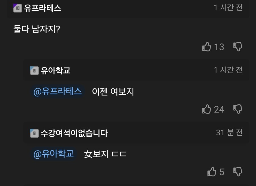 플러팅 받은 글에 달린 댓글.jpg_2.jpg