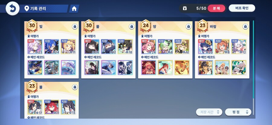 스텔라소라) 6탑 뚫고 굽고있는데_1.jpg