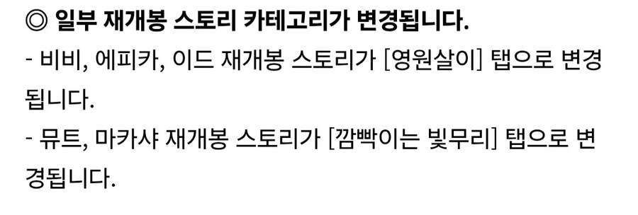 트릭컬)깜빡이는 빛무리 뭐야뭐야_1.jpg