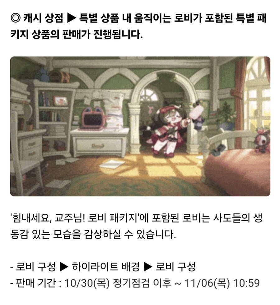 트릭컬) 업뎃 내역이랑 꼴림 사복패스_6.jpg