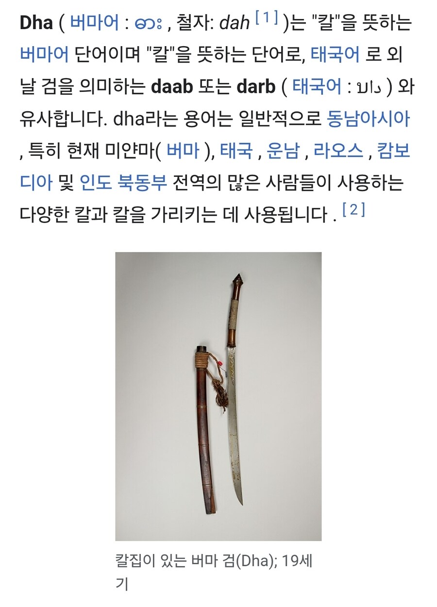 태국의 전통 무기 '다압'_3.jpg