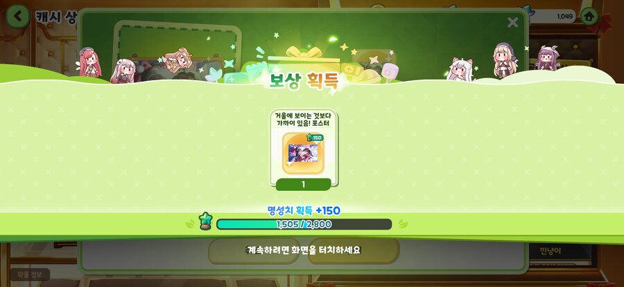 트릭컬) 뭐뭣?! 막내딸 로비를 판다고?!_5.jpg