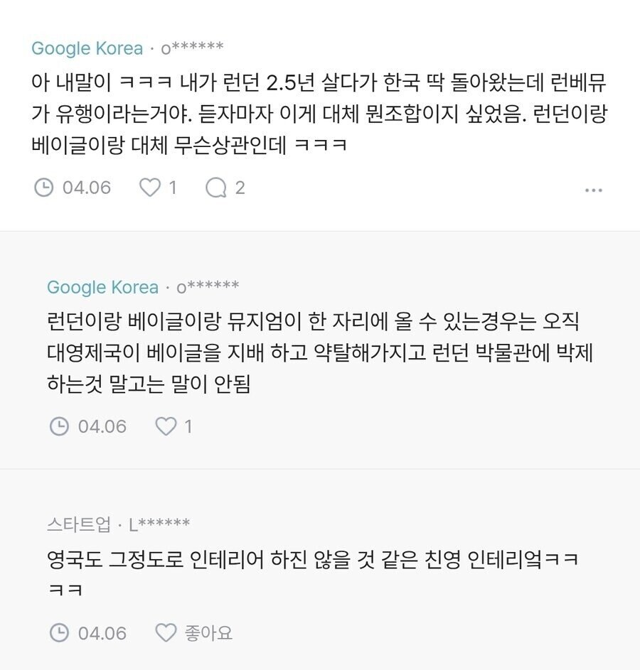 이름부터 근본없는 런베뮤_3.jpg