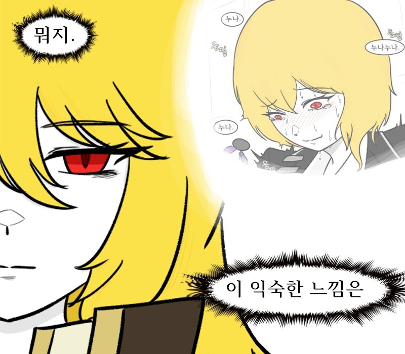 [림버스]산초에게 엄마라고 부르는 걸 멈추지 않는 뫼르소_4.jpg