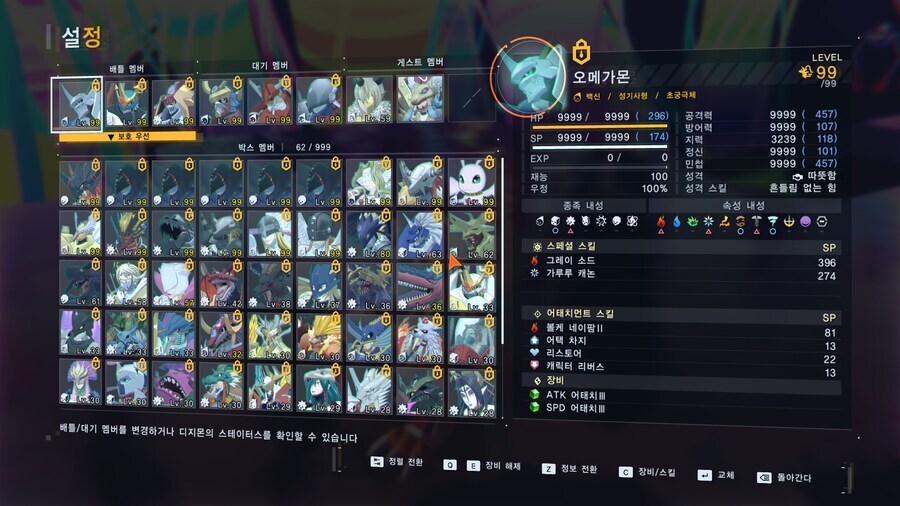 디지몬)안되겠다 올림포스 12신도 만렙작 해야지_1.jpg