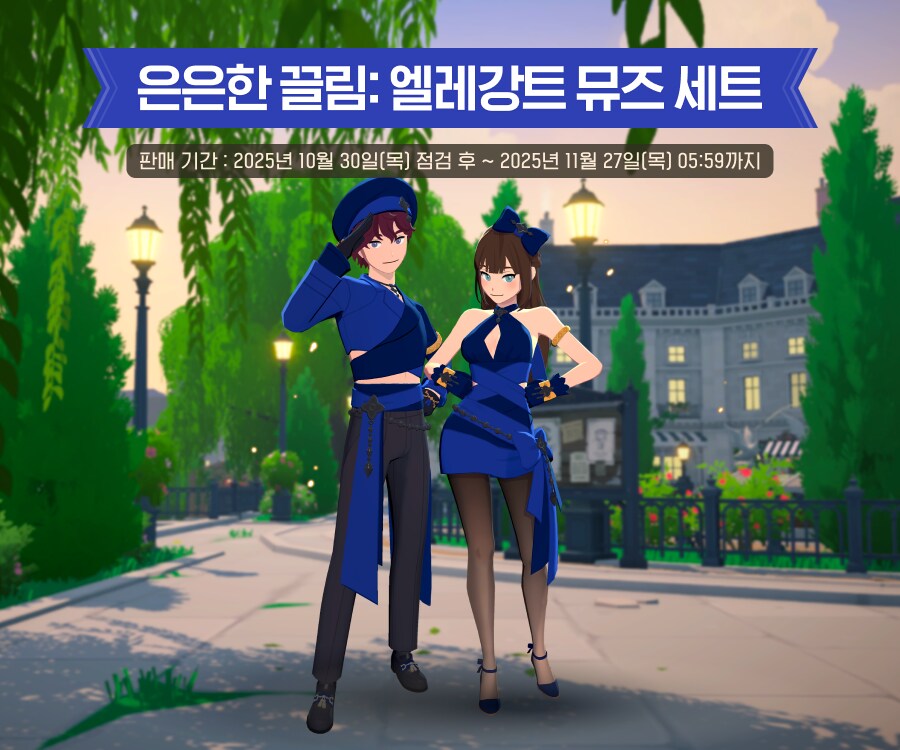 마비m) 에픽옷 이번거 이쁘네_1.png