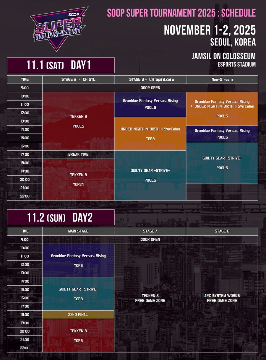 SOOP 슈퍼토너먼트 대진표 확정 및 현장 스케쥴 , 관람안내_2.jpg