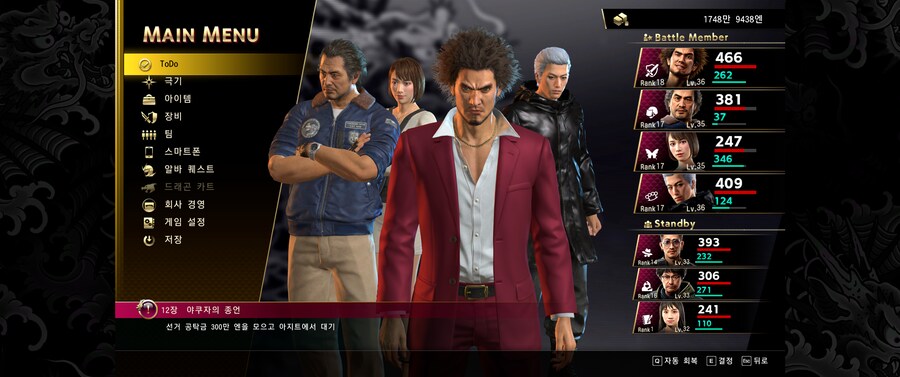 용과같이7 자판기 앞에서 동전 안주어도 된다 이제_2.png