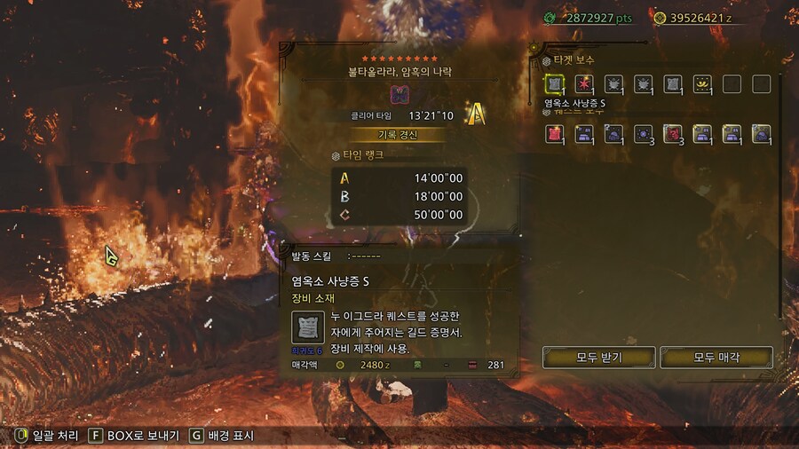 [수렵피리] 역전왕 누 이그드라 챌린지 13'21"10_1.png