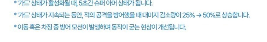 마비m) 피해감소 125%_2.jpg