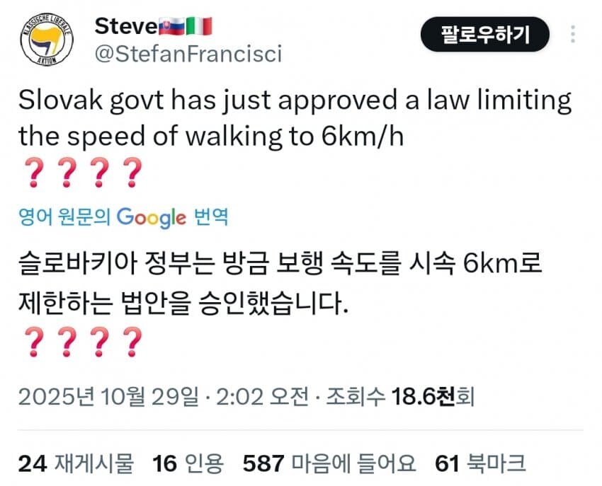 보행자 보행속도 제한하는 나라 등장_1.jpg