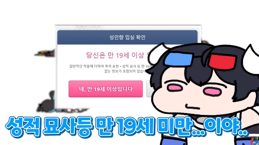 버튜버)????:너 성인 ASMR 냈니?_1.png