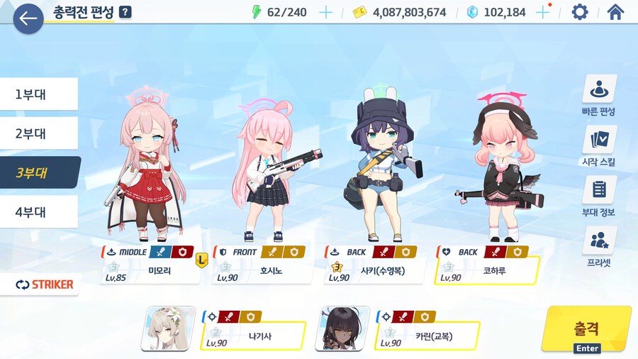 2번째 게부라라 그런지 저번보단 쉽네요._3.jpg