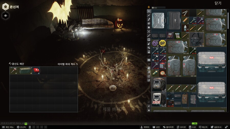 타르코프)좋아. 쇼어라인 효도관광 체류기간을 줄여주지._1.png