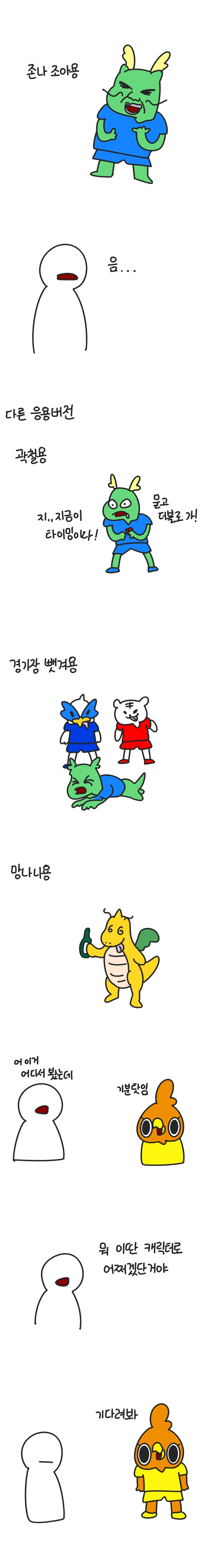 K리그2 새 팀들 마스코트 만들어주는 만화_6.png