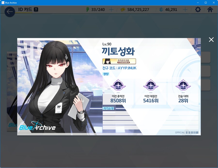 전4 사츠키 필요하신 분들 친구 추가해주세요~_2.png