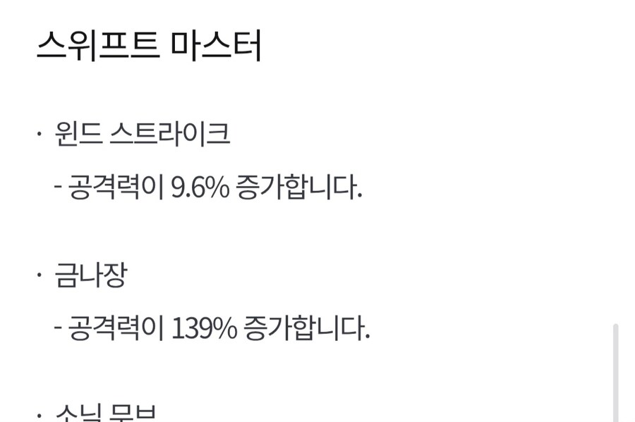 던파)남법 밸패 놀란 포인트_5.jpg