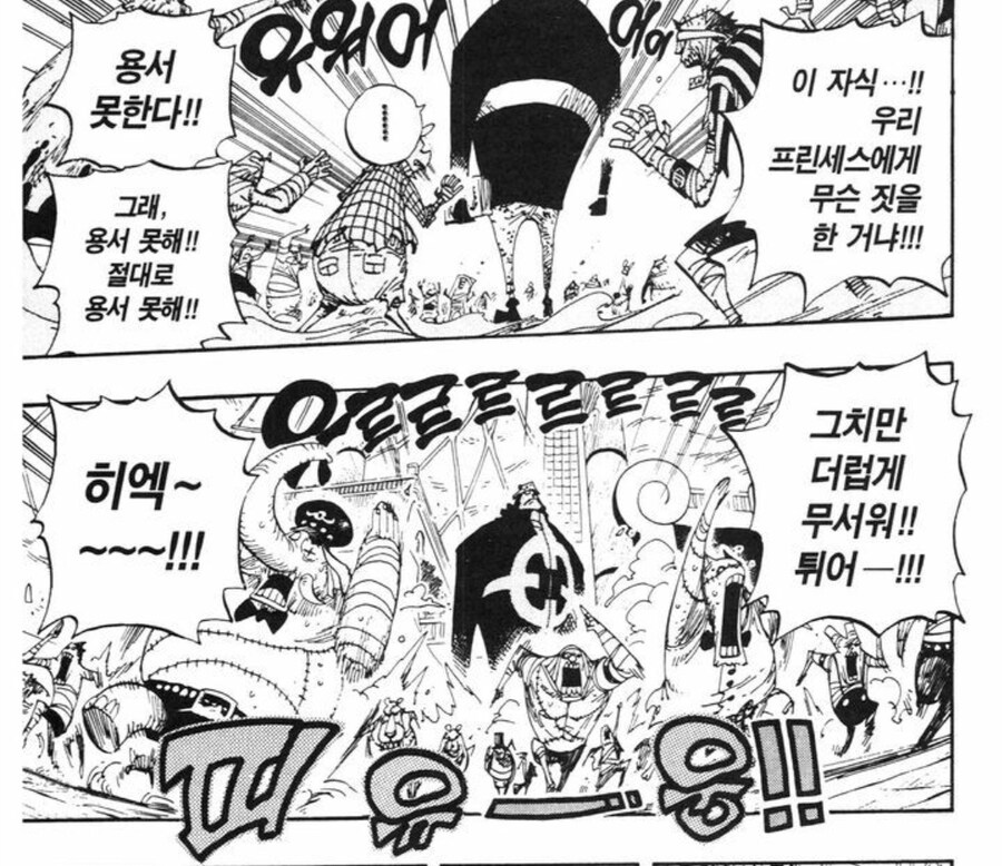 웃긴 원피스 개그들 특징)_9.jpg