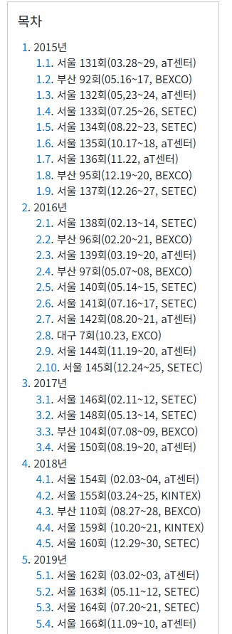 서코 노란조끼 시절떄 운영 잘했을거라 생각하지?_1.png