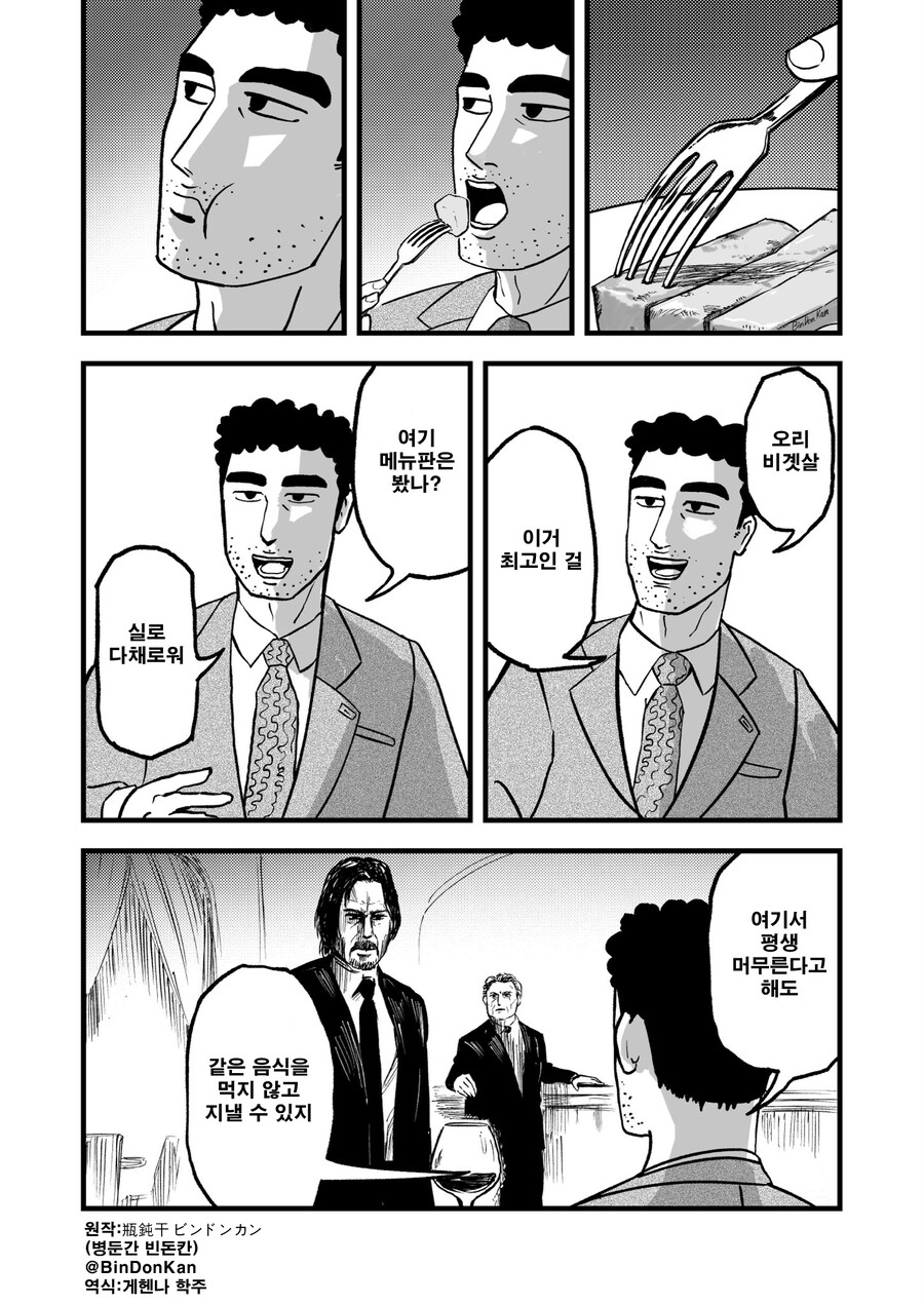 번역) 짱구아빠 노하라 히로시의 저녁 모음집_3.jpg