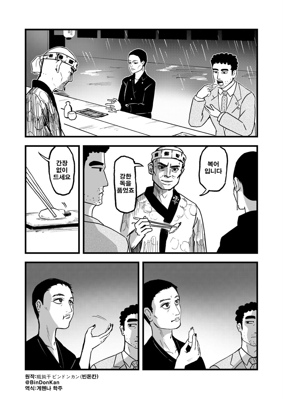 번역) 짱구아빠 노하라 히로시의 저녁 모음집_4.jpg