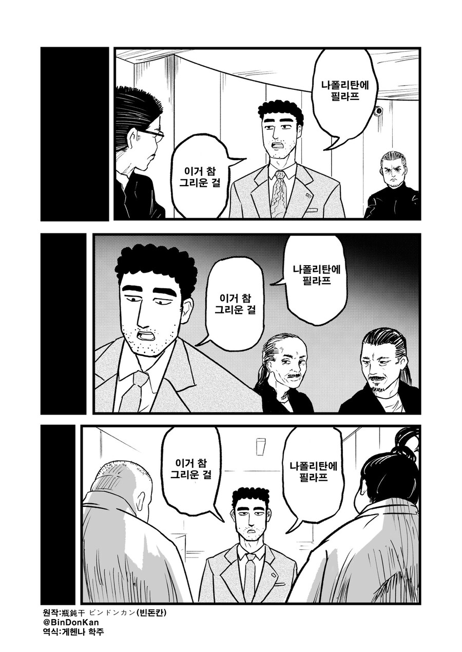 번역) 짱구아빠 노하라 히로시의 저녁 모음집_8.jpg