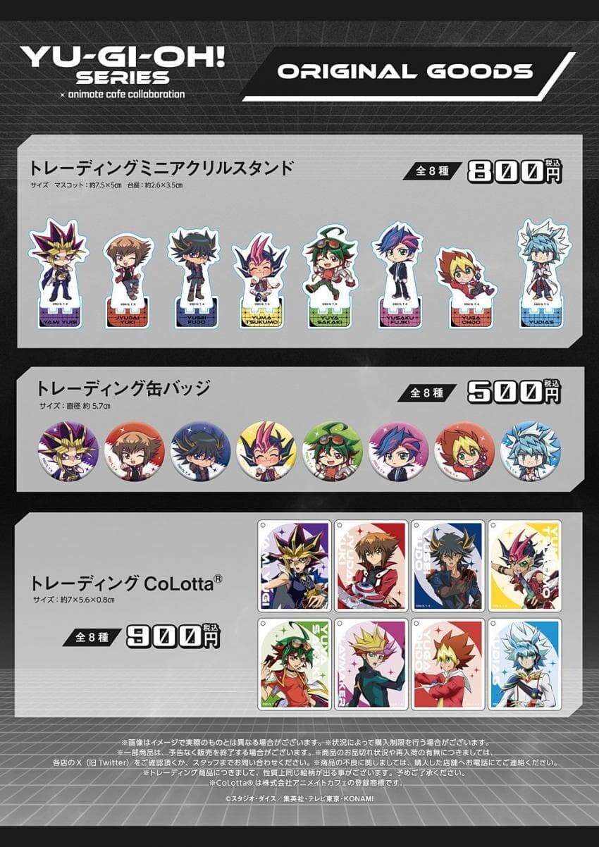 유희왕 애니메이트 카페 콜라보_2.jpg