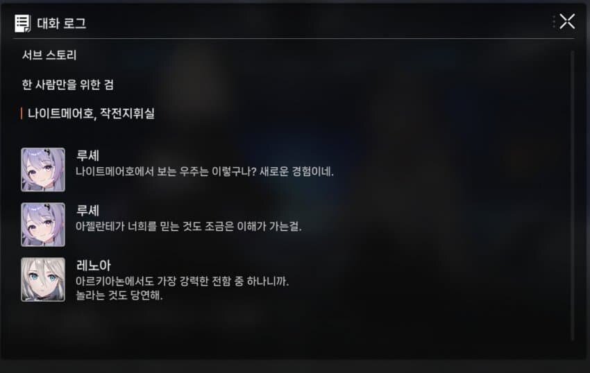 카제나)스토리 설정 진짜 이상하네_2.jpg