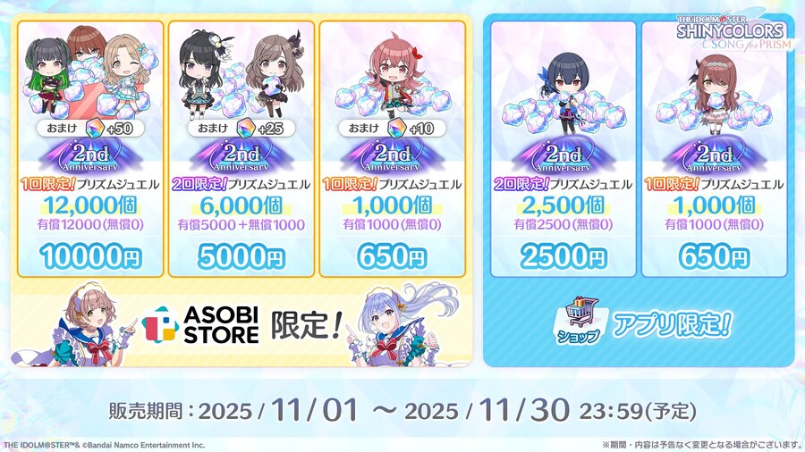 @) 샤니송 2주년 정보_5.jpg