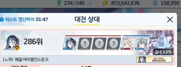 전술대회 아리스(전4) 뭐지 ㄷㄷㄷ_2.png