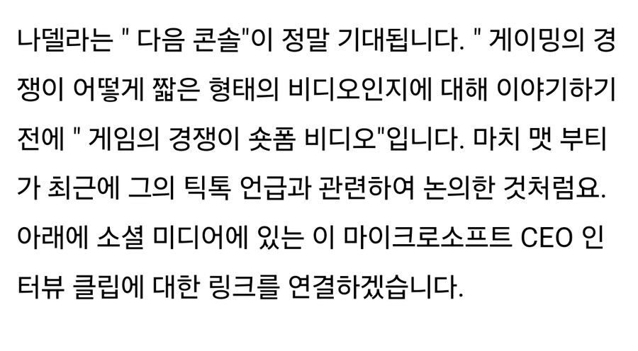 마이크로소프트 CEO는 Xbox가 차세대 콘솔로 '혁신하고 싶다'고 말합니다._4.jpg