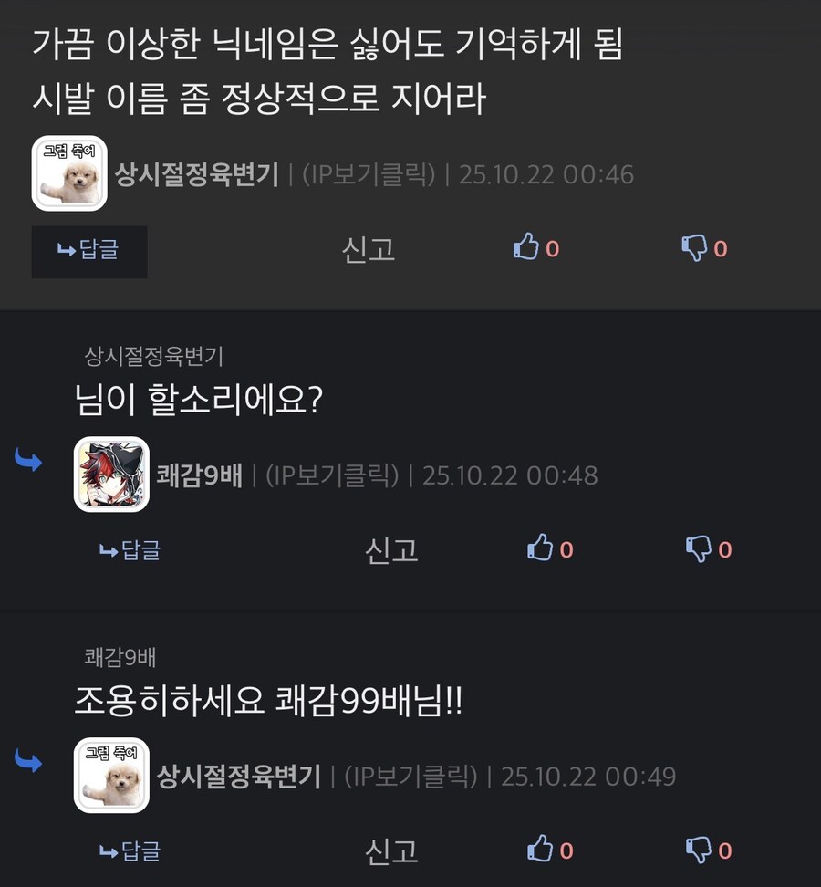 디시 닉네임 특_1.jpg