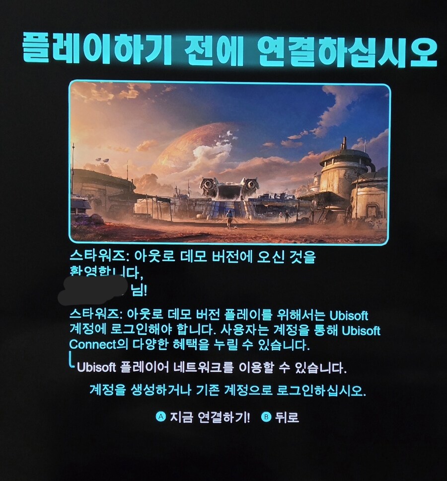 스타워즈 아웃로 체험판 이거..._1.jpg