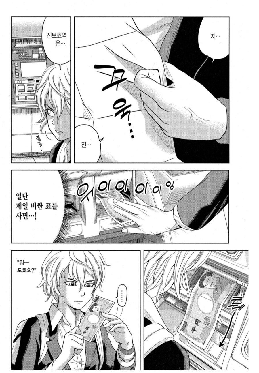 도시에 올라온 시골보쥐의 최후_3.png