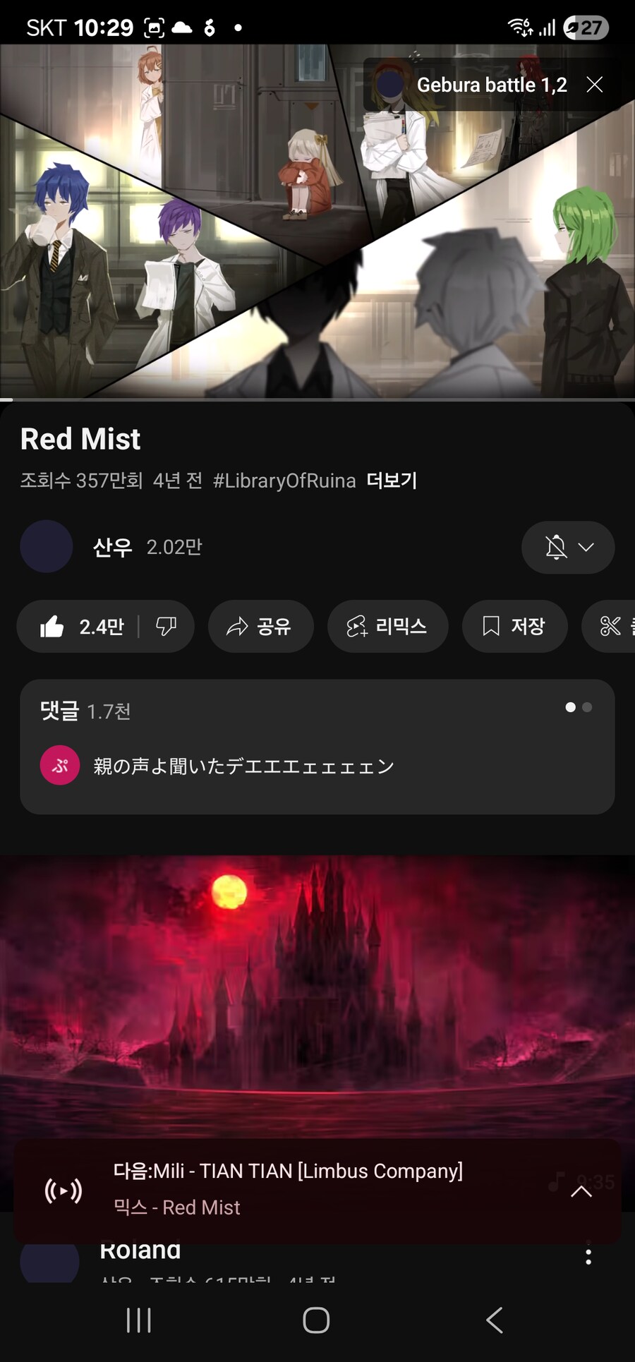 블루아카) 나 말고도 분명 있을거야 게부라 총력전 이렇게 즐기는 사람_2.png