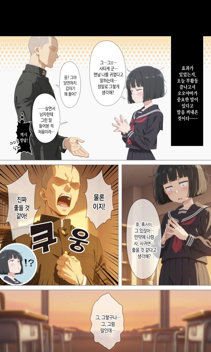 요즘 ai 만화 근황_5.jpg