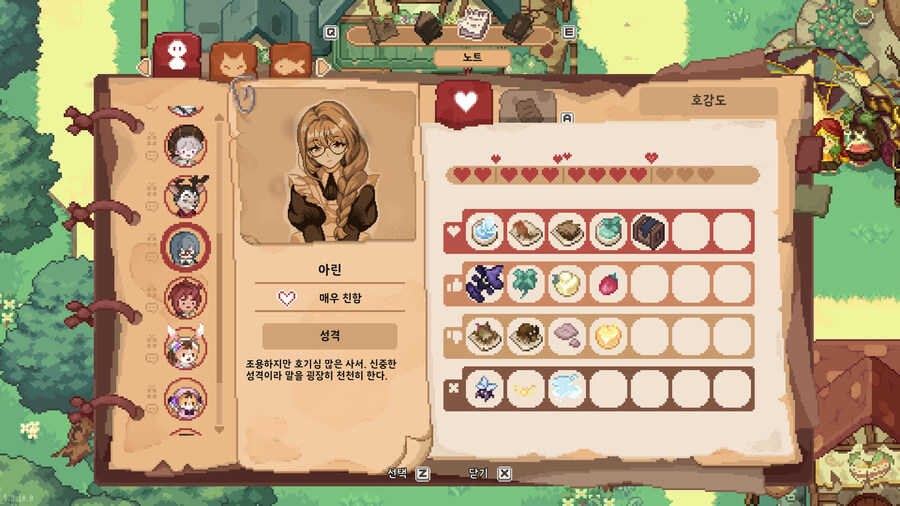 NPC 호감도 아이템 정리_8.jpg