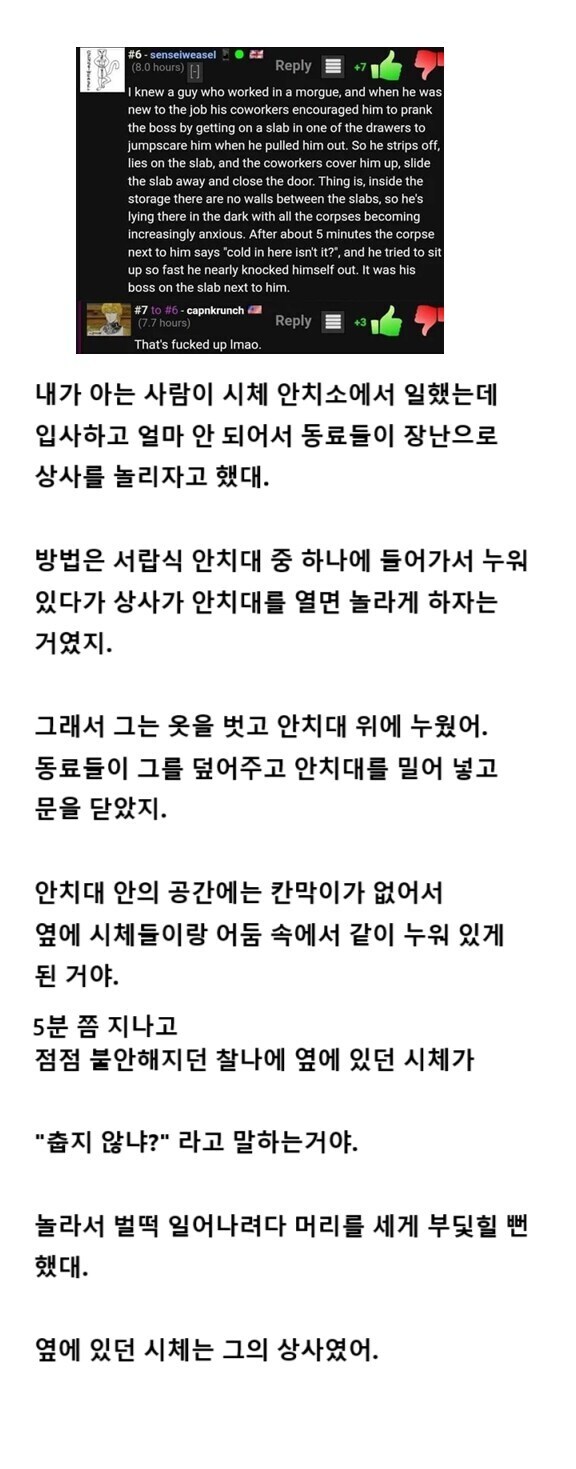시체 안치소에서 칠수있는 장난._1.jpg