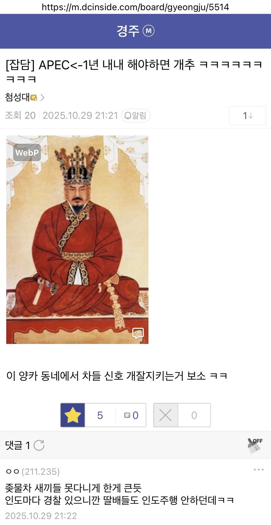 APEC때문에 빡쳤던 경주인들의 마음이 바뀐 이유_1.png