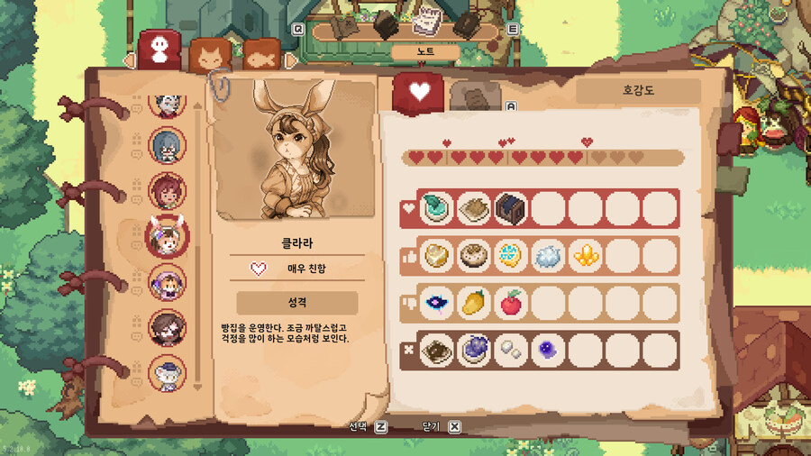 NPC 호감도 아이템 정리_10.jpg